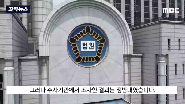 무고죄 가해자 때문에 빡친 판사