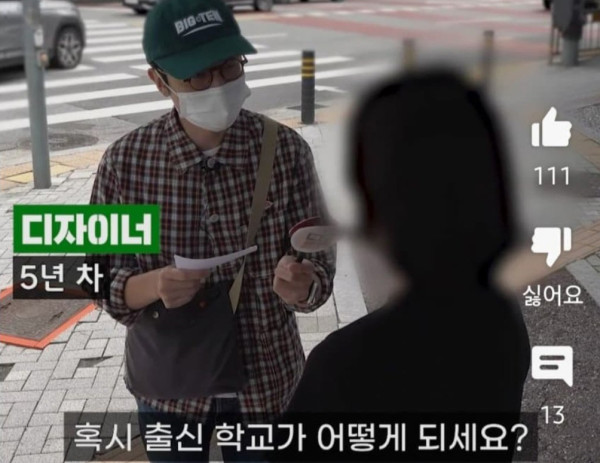 학벌은 별로 중요하지 않다는 디자이너