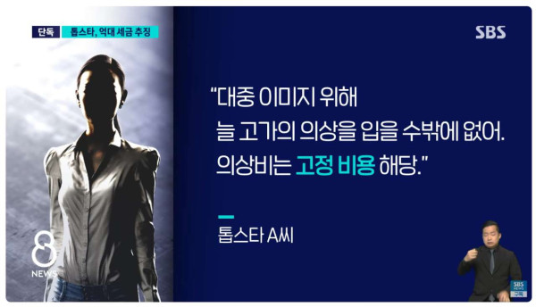 억대 추징금 나온 여배우