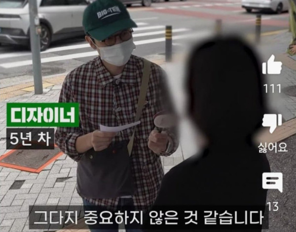 학벌은 별로 중요하지 않다는 디자이너