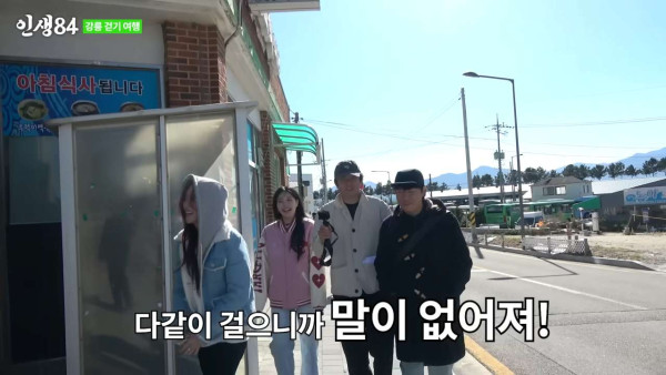 MZ 걸그룹과 끝까지 친해지지 못한 이시언 기안84