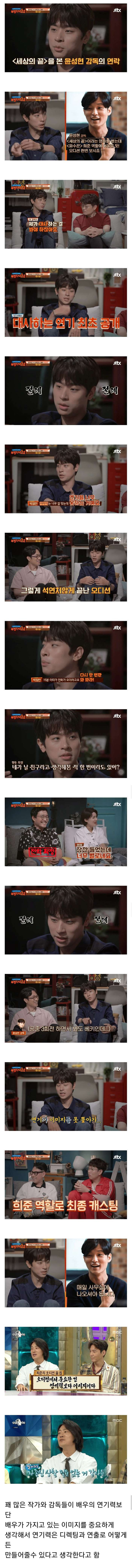 연기력보다 배우 이미지가 훨씬 중요하다는 영화계