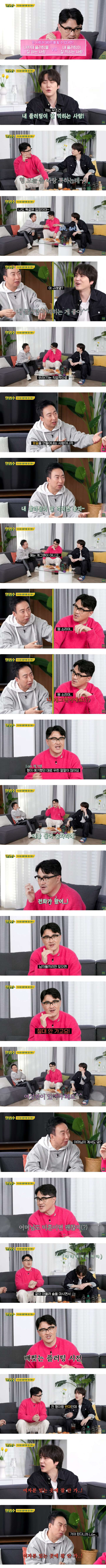 연애를 못해서 박명수에게 상담받는 규현