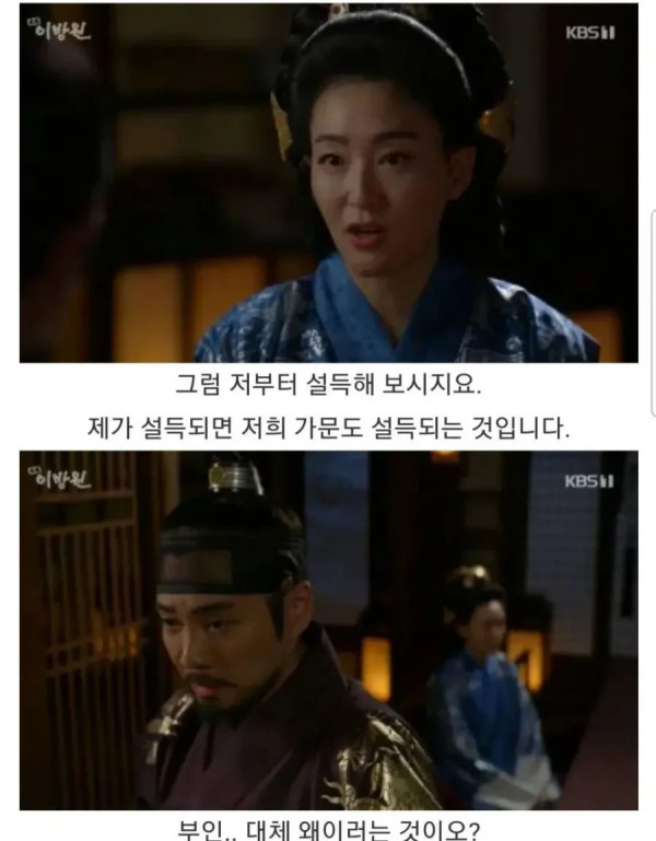 이방원이 처가를 완전히 몰살시킨 이유