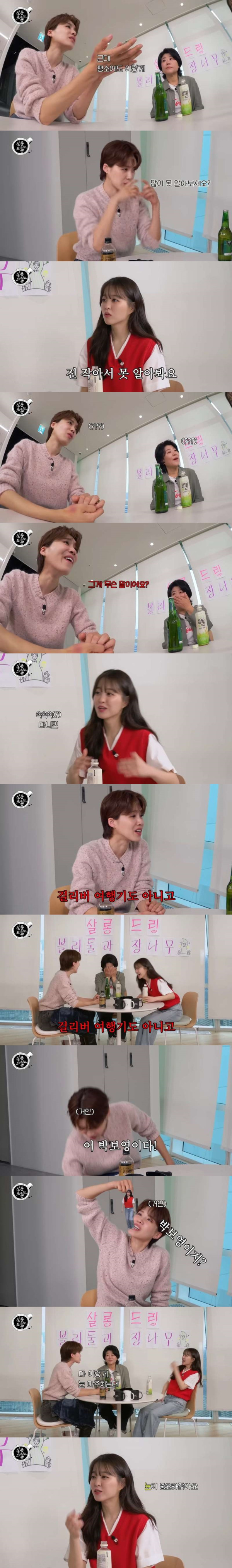 밖에 돌아다녀도 사람들이 못알아본다는 박보영