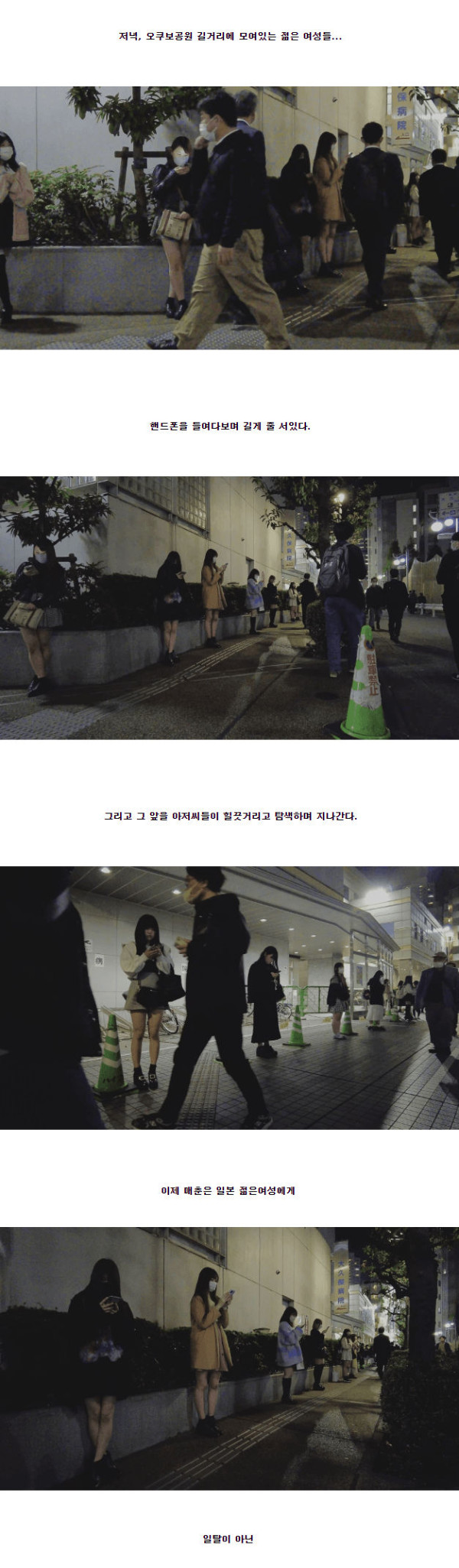 일본의 심각한 10대 성매매