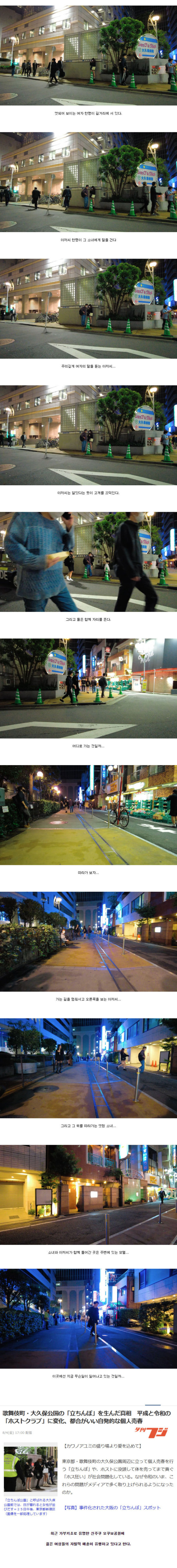 일본의 심각한 10대 성매매