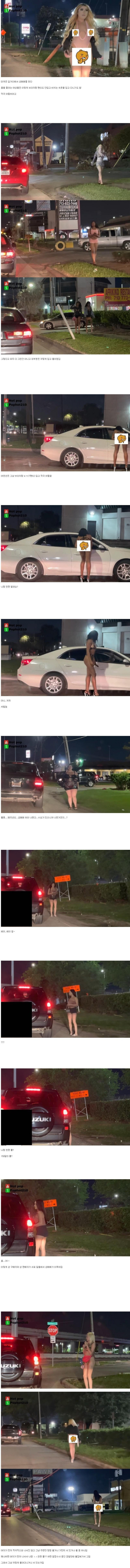 미국 길거리 매매 수준