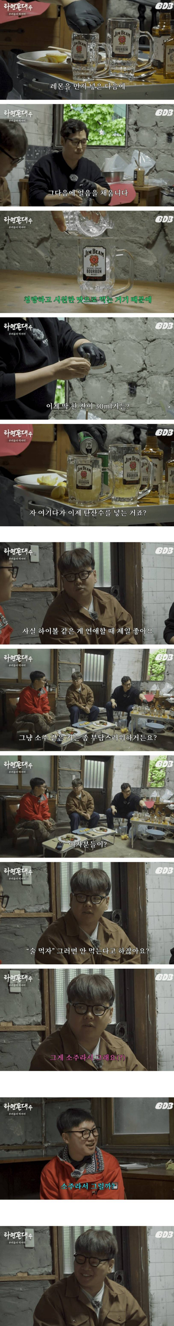 연애할때 제일 좋은 술은 하이볼