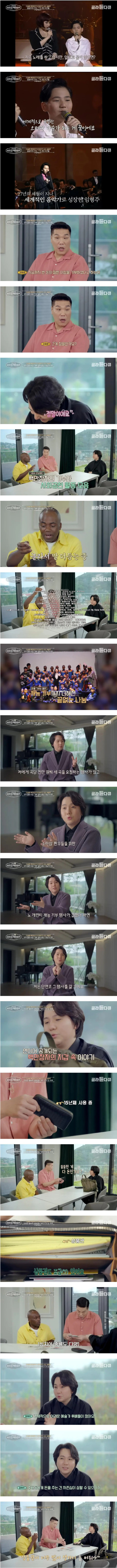 임형주가 백화점 상품권을 많이 들고 다니는 이유