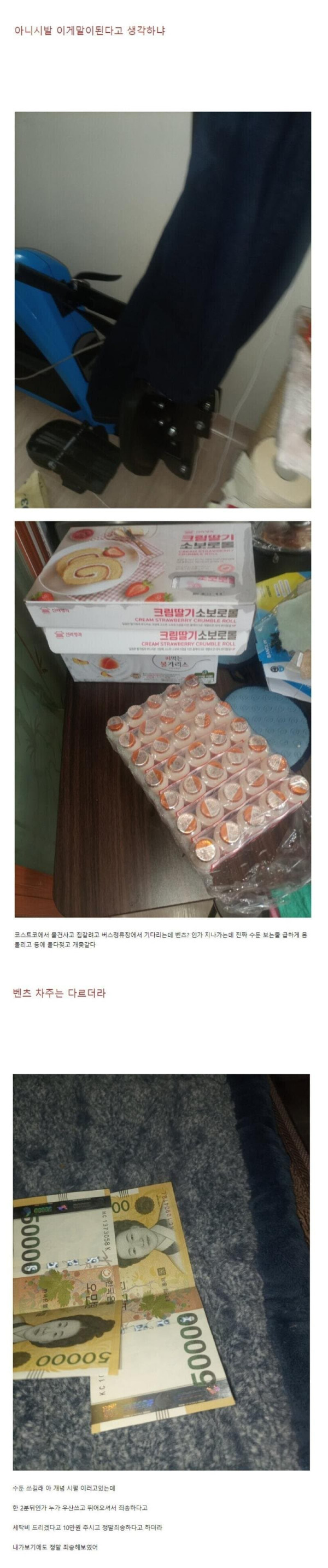 벤츠 차주놈 인성