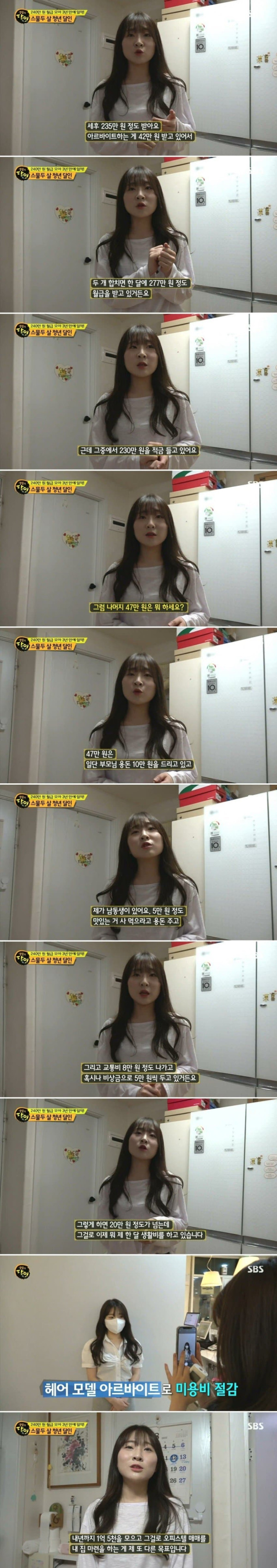 22살에 1억을 모은 여자