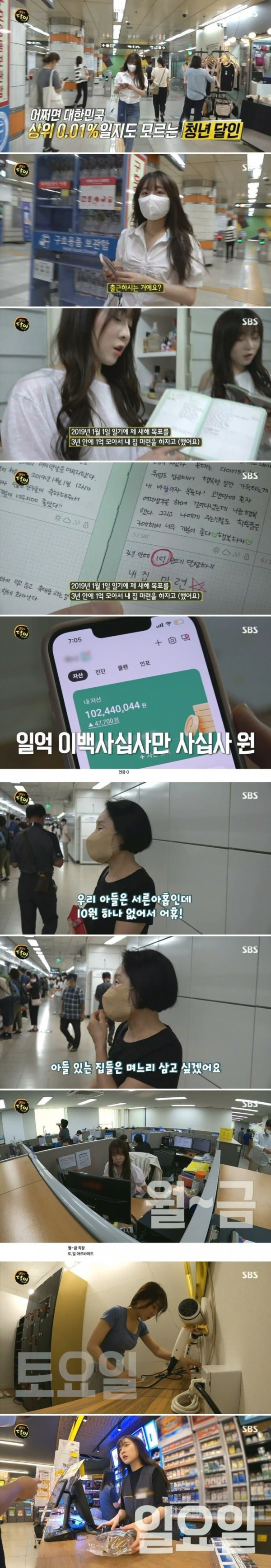 22살에 1억을 모은 여자