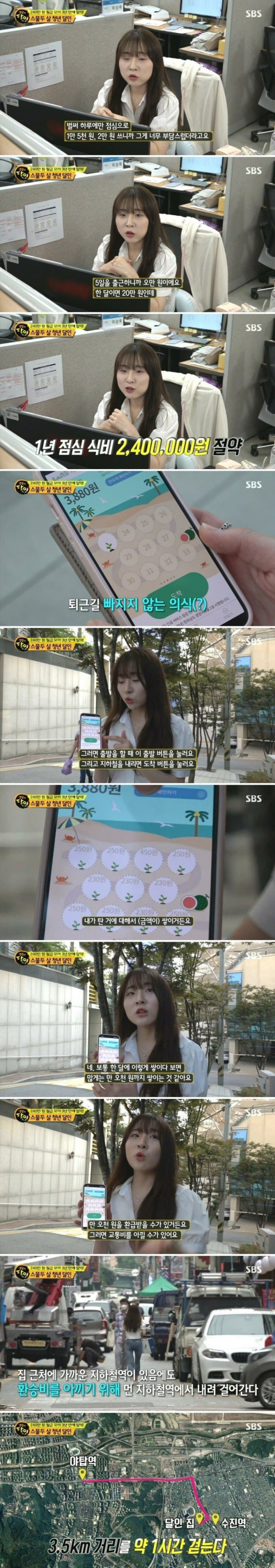 22살에 1억을 모은 여자