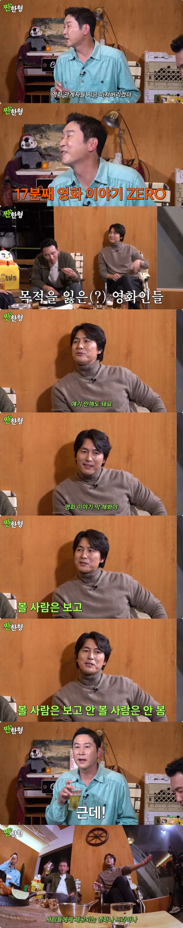 영화 홍보하러 나온 정우성이 영화 이야기 안한 이유