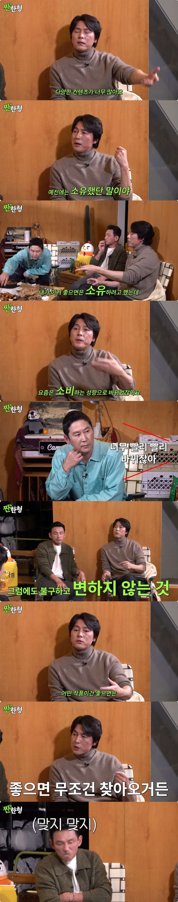 영화 홍보하러 나온 정우성이 영화 이야기 안한 이유