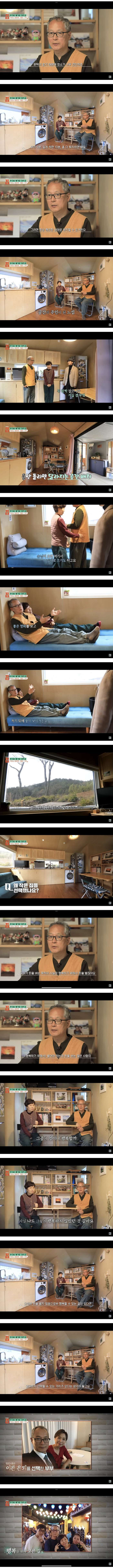 빠르게 은퇴하고, 7평짜리 집에서 생활하는 부부의 삶