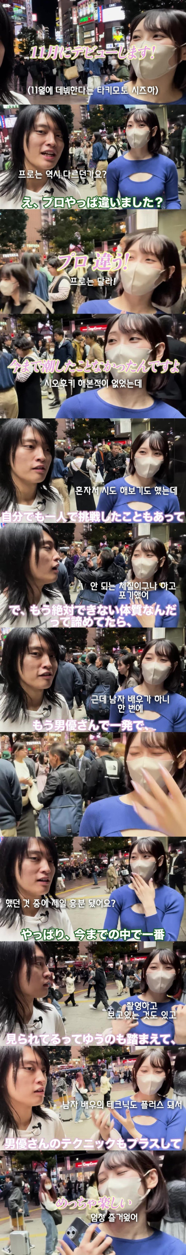 프로는 다르다고 느낀 신인 일본 여배우