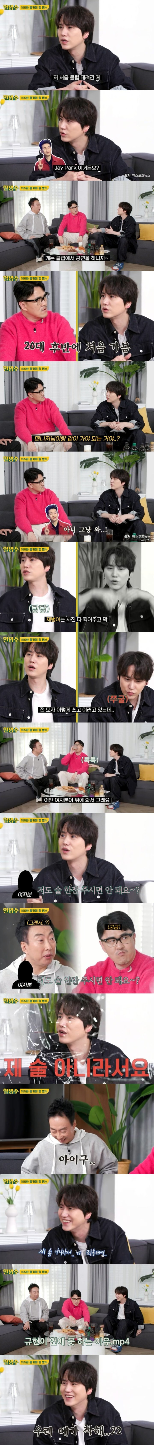 20대 후반에 클럽 처음 가봐서 여자꼬시는 법을 몰랐다는 연예인