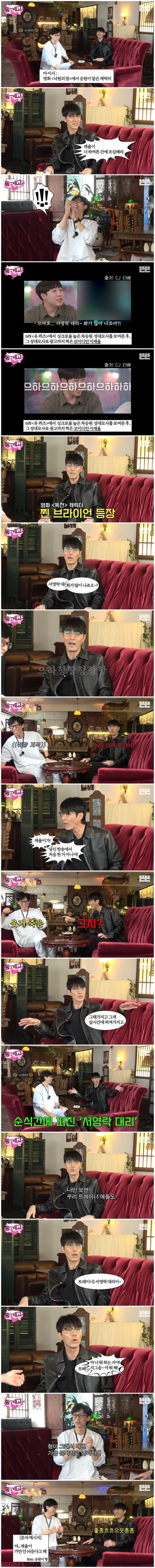 차승원이 잡히면 가만 안둔다는 개그맨