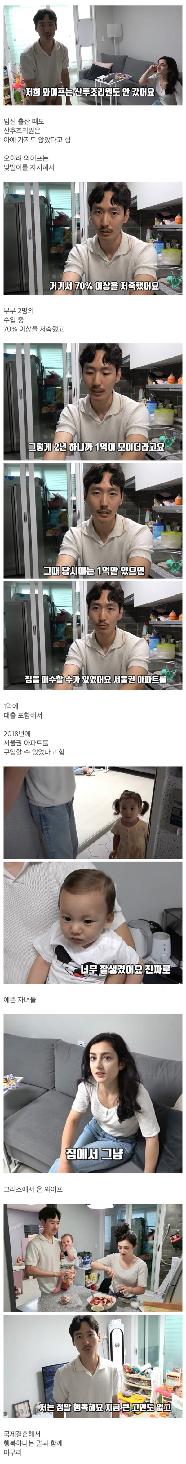 국제결혼해서 행복한 32살 유부남