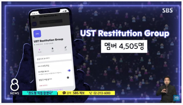 피해자들이 직접 추적하기 시작한 루나코인 근황