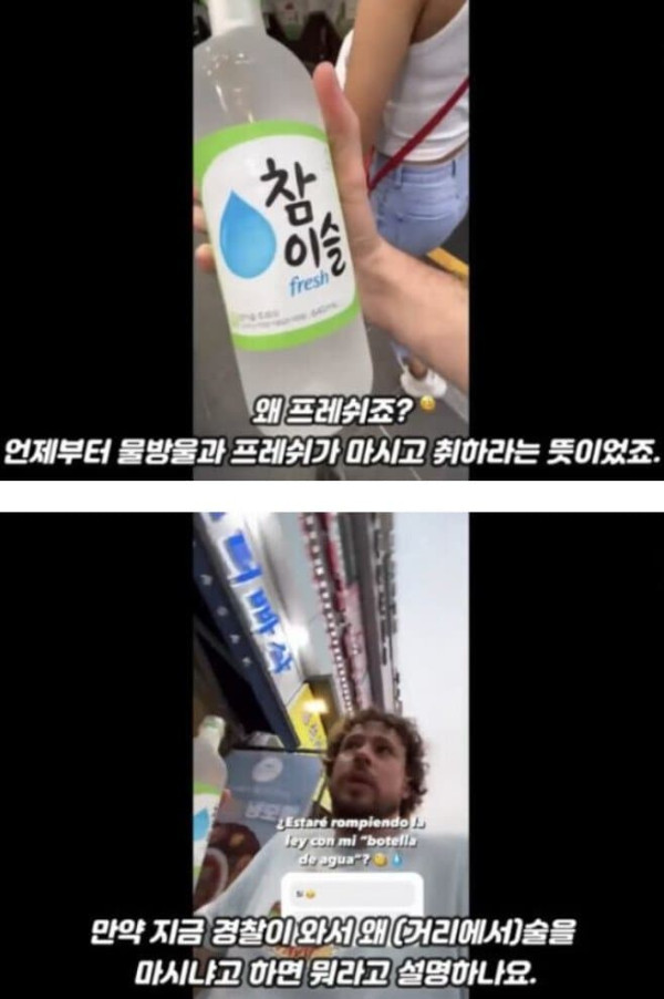 한국술에 속은 외국인