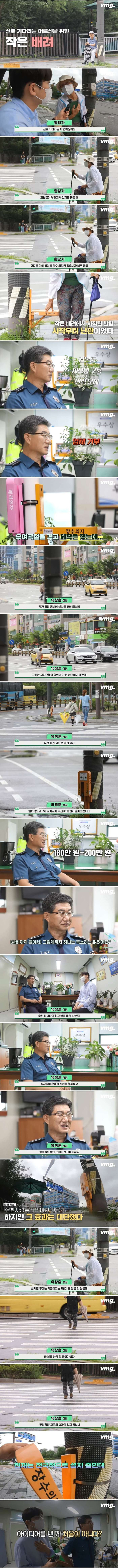 개인 돈까지 털어서 국민을 지키는 경찰 인터뷰