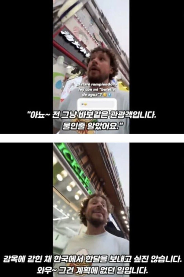 한국술에 속은 외국인