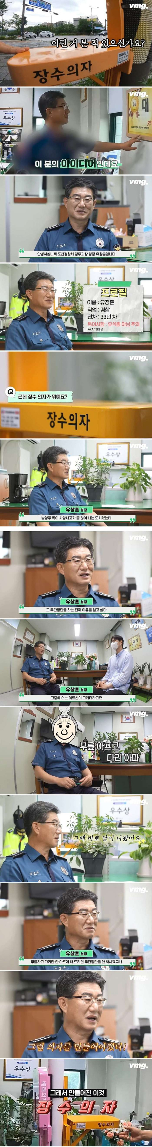 개인 돈까지 털어서 국민을 지키는 경찰 인터뷰