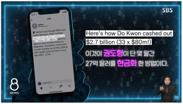 피해자들이 직접 추적하기 시작한 루나코인 근황
