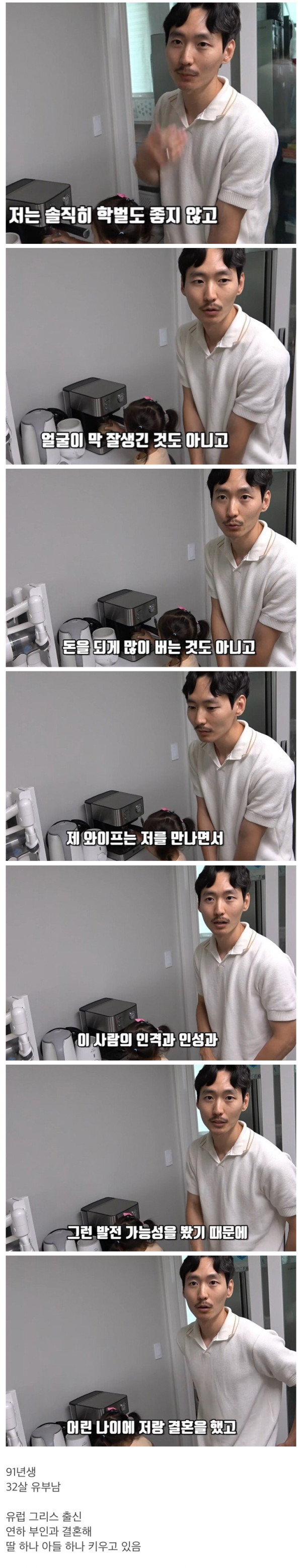 국제결혼해서 행복한 32살 유부남