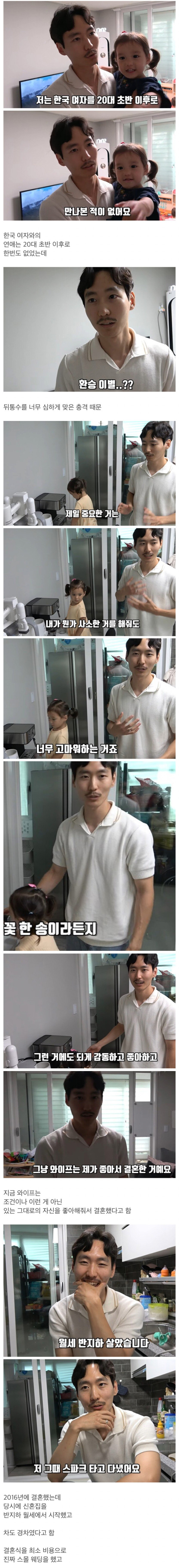 국제결혼해서 행복한 32살 유부남