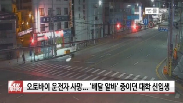 2년전 대학생 숨지게 한 촉법소년들…또 범죄