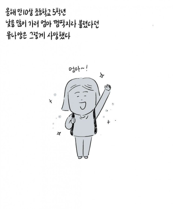 아이들을 죽인 부모