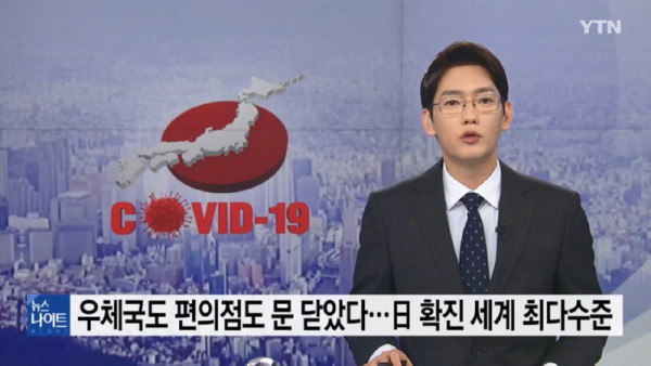 일본 코로나 상황