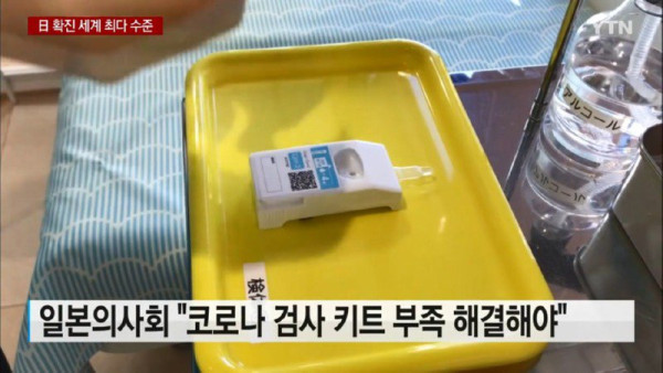 일본 코로나 상황