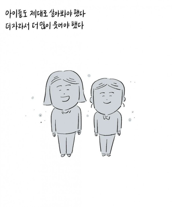 아이들을 죽인 부모