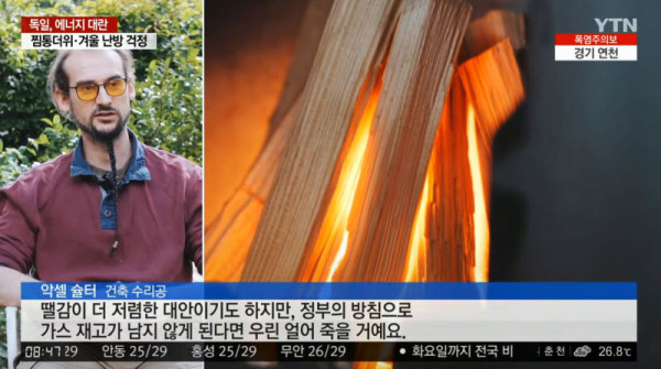 가스 에너지 부족한 유럽 근황