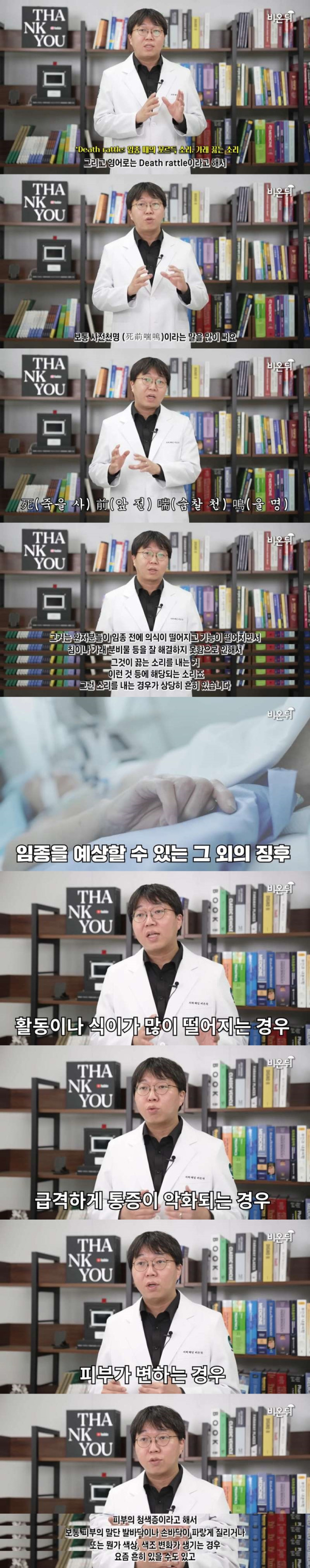 사람이 죽기전 나타나는 3가지 증상