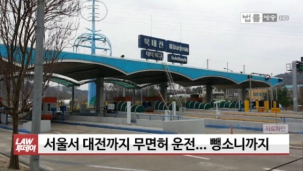 2년전 대학생 숨지게 한 촉법소년들…또 범죄