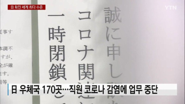 일본 코로나 상황