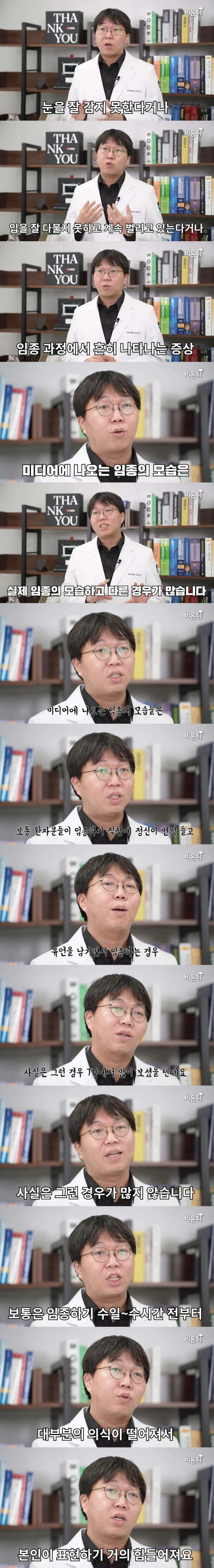 사람이 죽기전 나타나는 3가지 증상