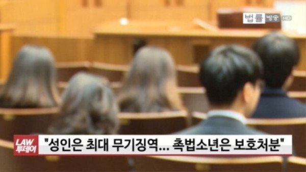 2년전 대학생 숨지게 한 촉법소년들…또 범죄