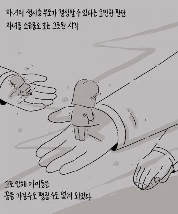 아이들을 죽인 부모