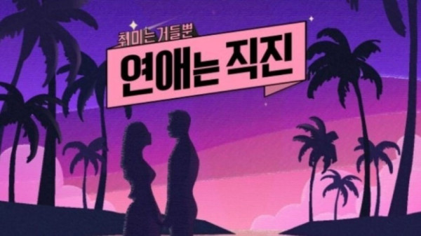 최근 급격하게 늘어난 예능 장르