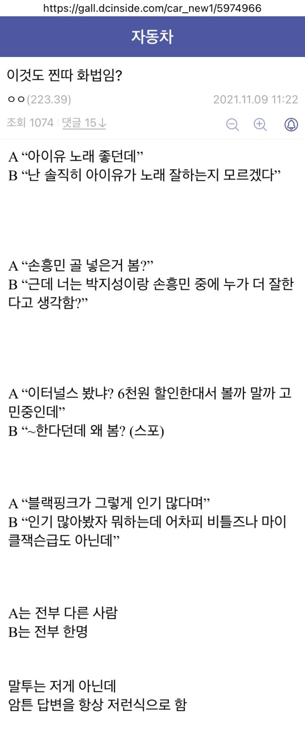 술자리, 식사자리 분위기 망치는 화법