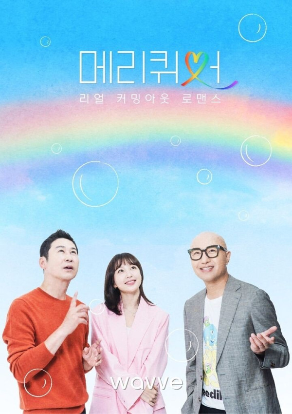 최근 급격하게 늘어난 예능 장르