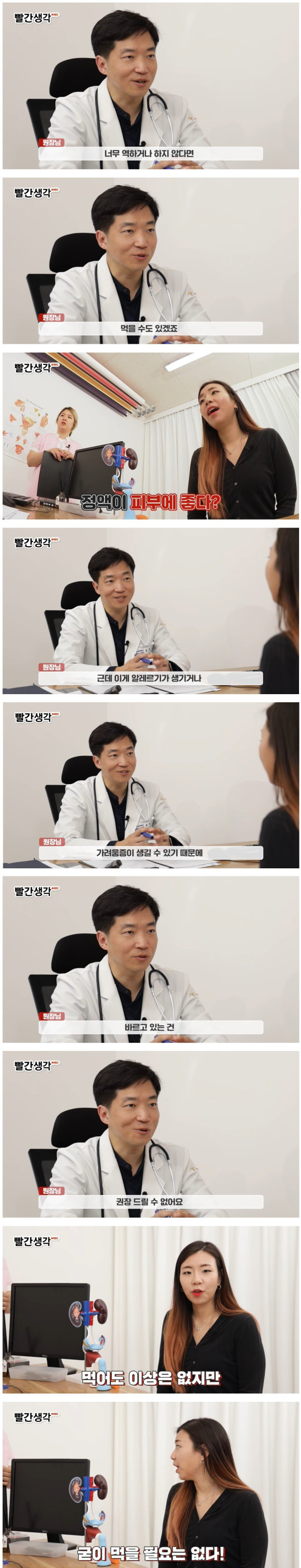 정액 먹으면 몸에 좋은가요??