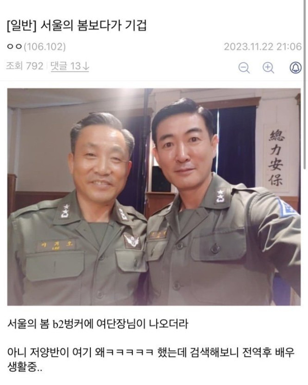 서울의 봄 영화에 나오는 진짜 장군 출신 배우